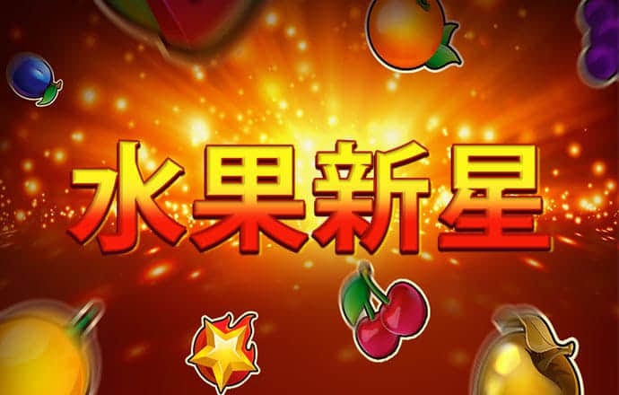 皇冠最新app版本